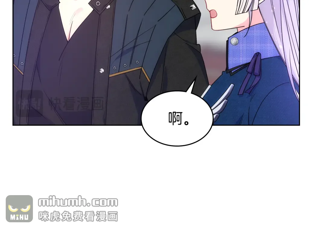哥哥太单纯了怎么办？ 第70话 为小事发誓 第88页