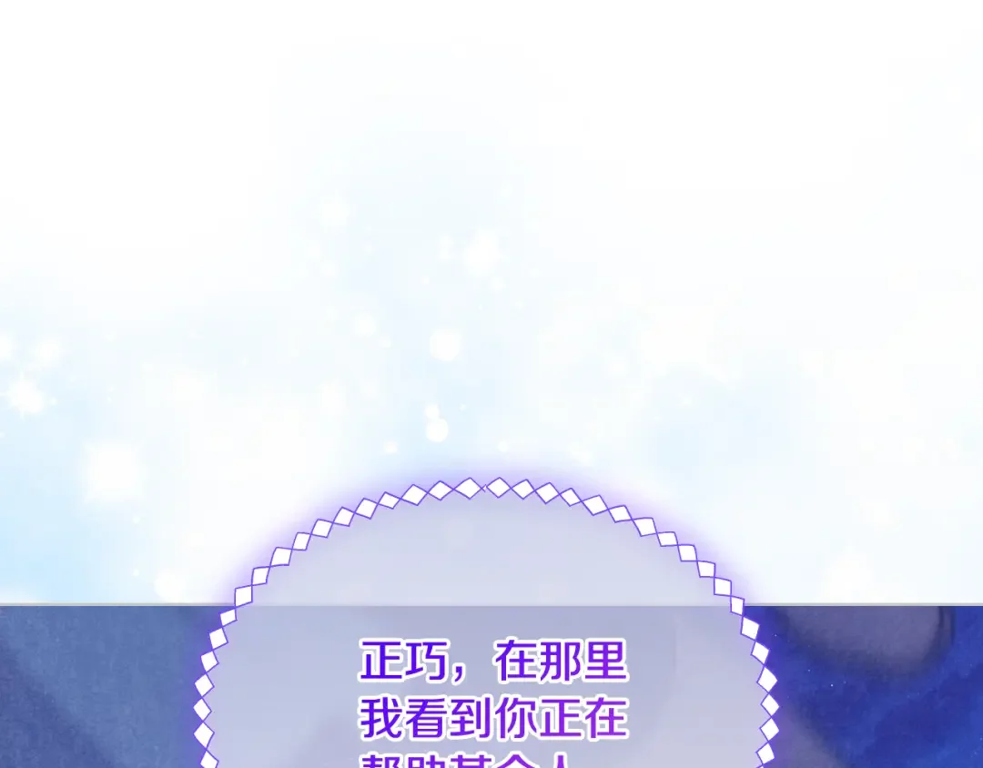 哥哥太单纯了怎么办？ 第70话 为小事发誓 第41页