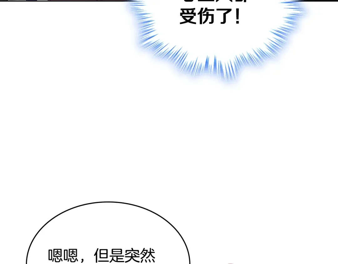 哥哥太单纯了怎么办？ 第70话 为小事发誓 第96页