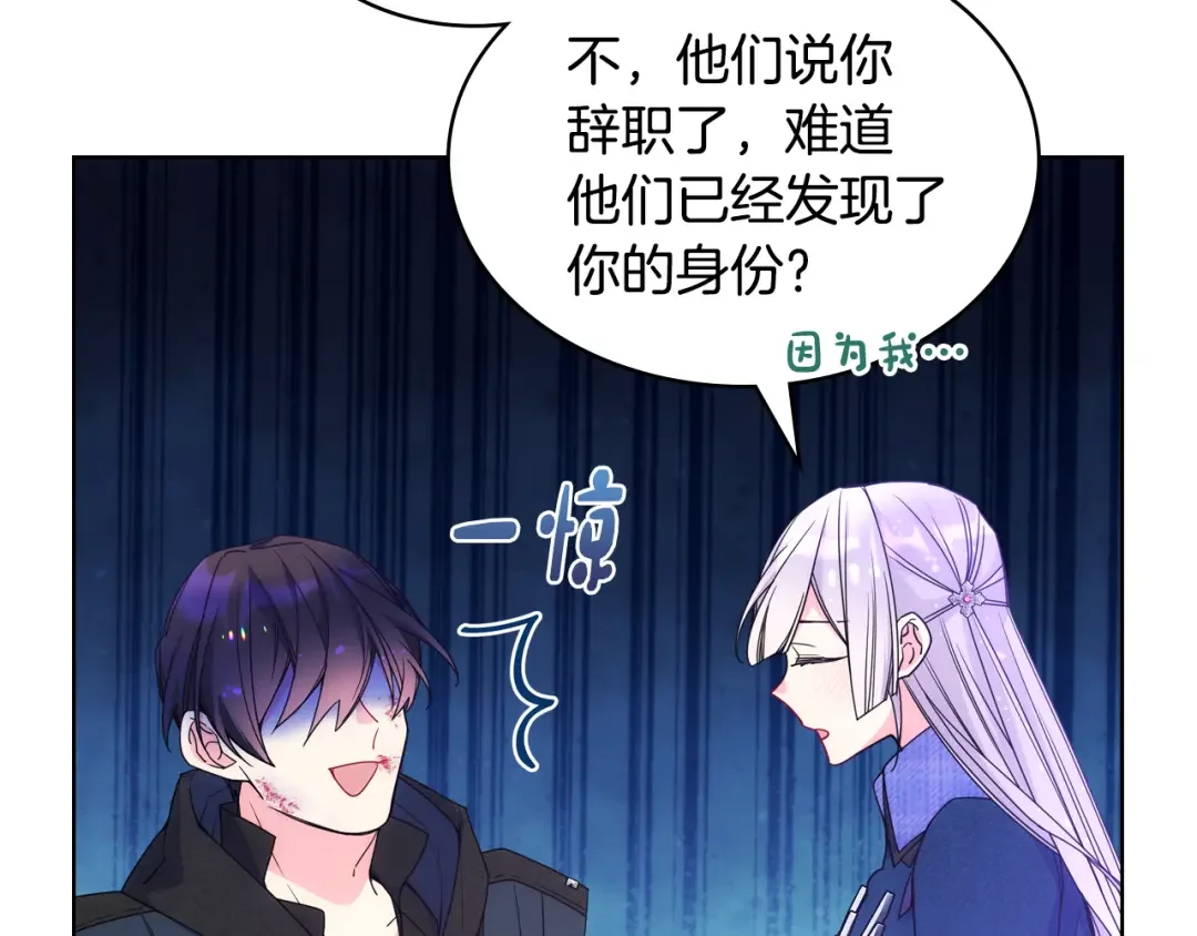 哥哥太单纯了怎么办？ 第70话 为小事发誓 第29页