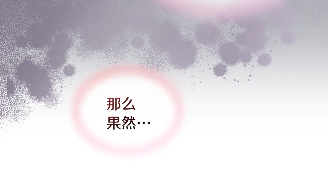 哥哥太单纯了怎么办？ 第70话 为小事发誓 第36页