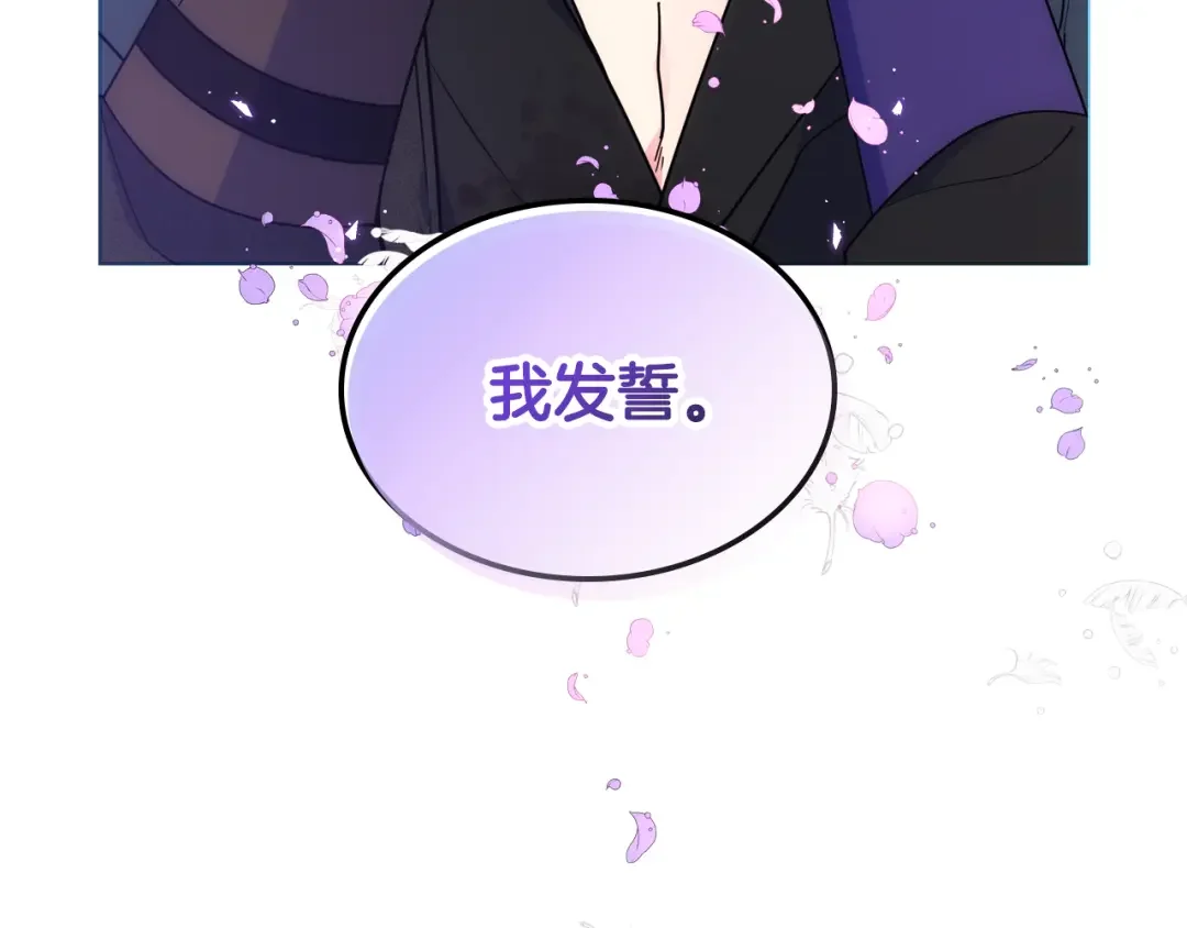 哥哥太单纯了怎么办？ 第70话 为小事发誓 第145页