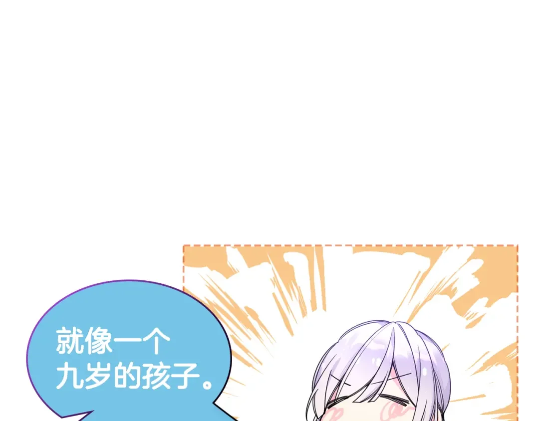 哥哥太单纯了怎么办？ 第70话 为小事发誓 第53页