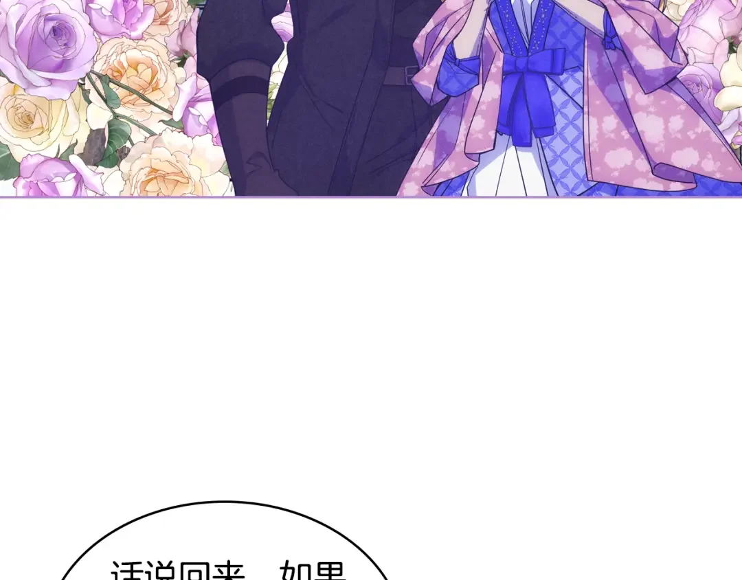 哥哥太单纯了怎么办？ 第70话 为小事发誓 第93页