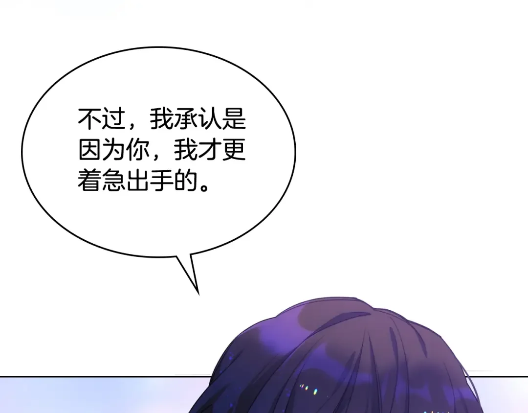 哥哥太单纯了怎么办？ 第70话 为小事发誓 第44页