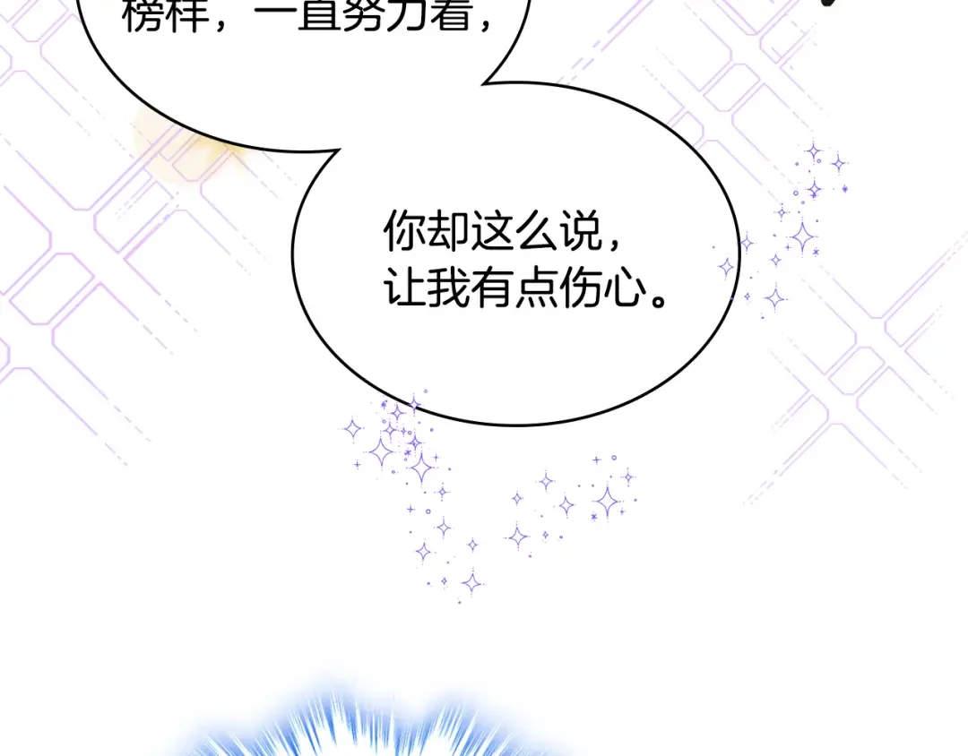 哥哥太单纯了怎么办？ 第70话 为小事发誓 第66页
