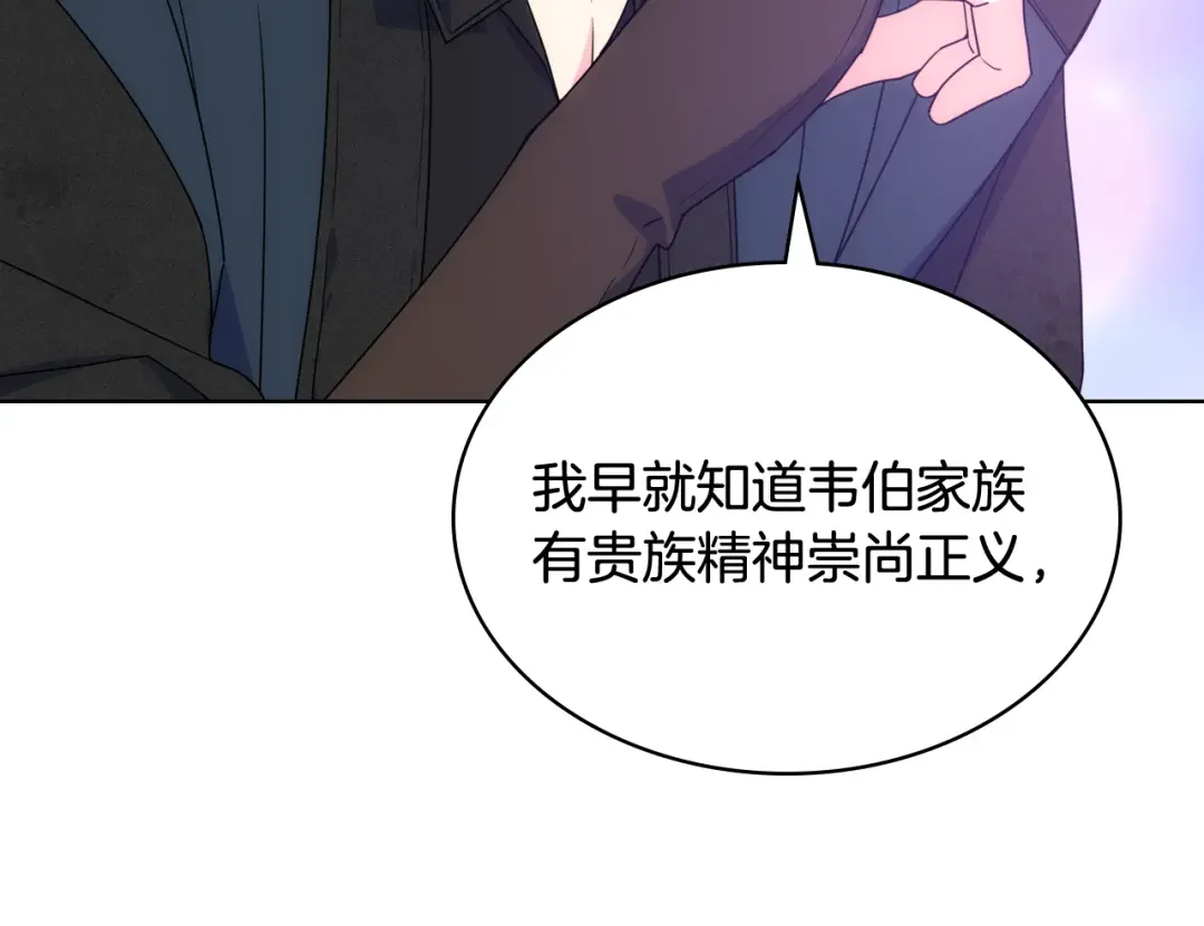 哥哥太单纯了怎么办？ 第70话 为小事发誓 第46页