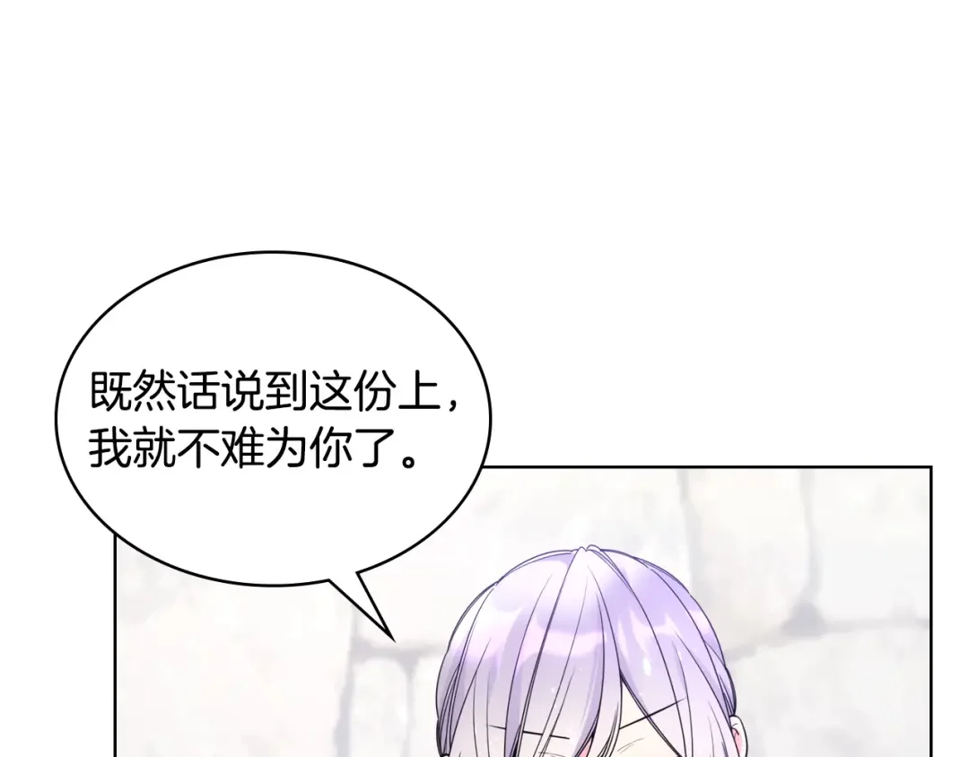 哥哥太单纯了怎么办？ 第70话 为小事发誓 第125页