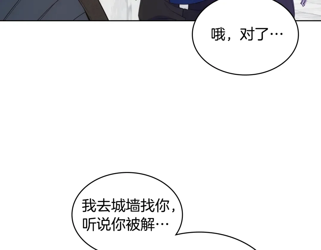 哥哥太单纯了怎么办？ 第70话 为小事发誓 第28页