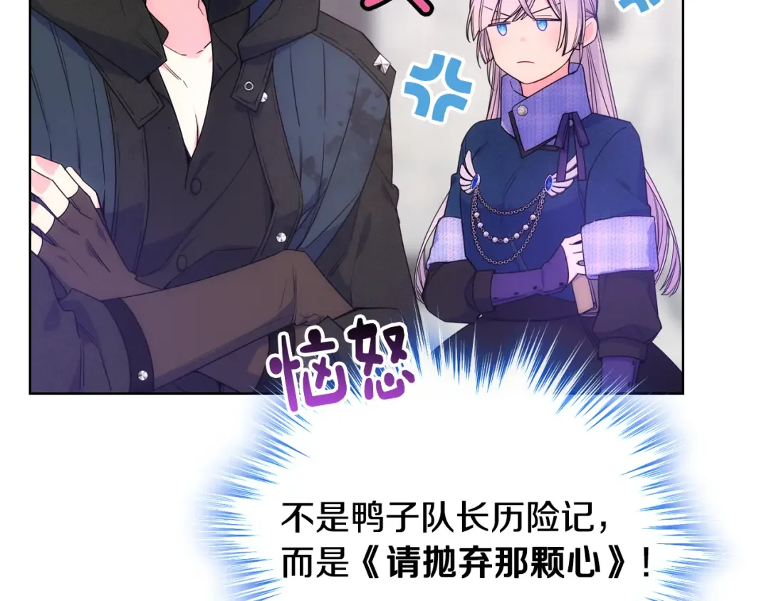 哥哥太单纯了怎么办？ 第70话 为小事发誓 第112页