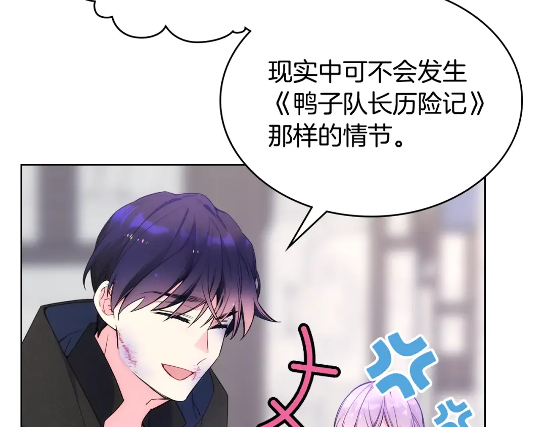 哥哥太单纯了怎么办？ 第70话 为小事发誓 第111页
