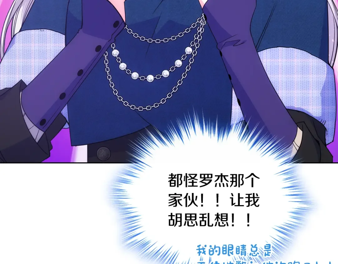哥哥太单纯了怎么办？ 第70话 为小事发誓 第76页