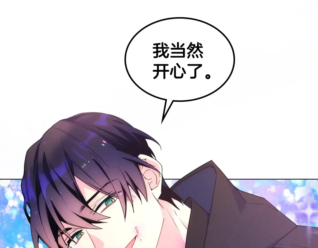 哥哥太单纯了怎么办？ 第70话 为小事发誓 第61页