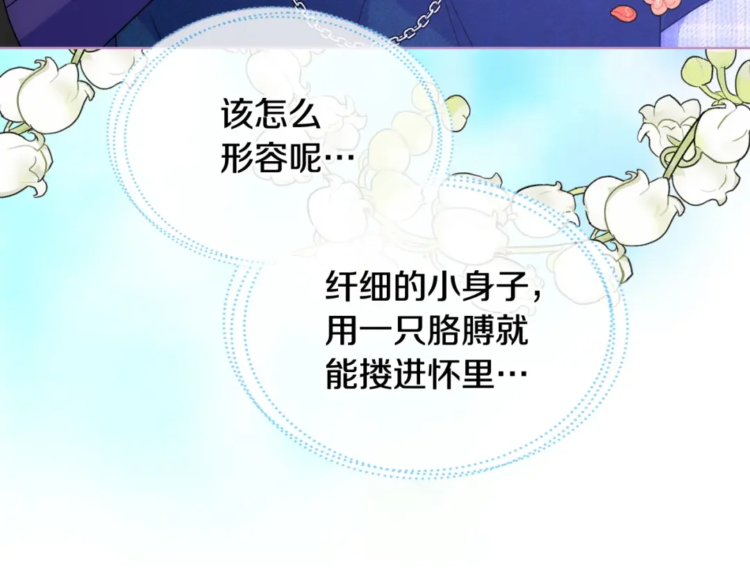 哥哥太单纯了怎么办？ 第70话 为小事发誓 第18页