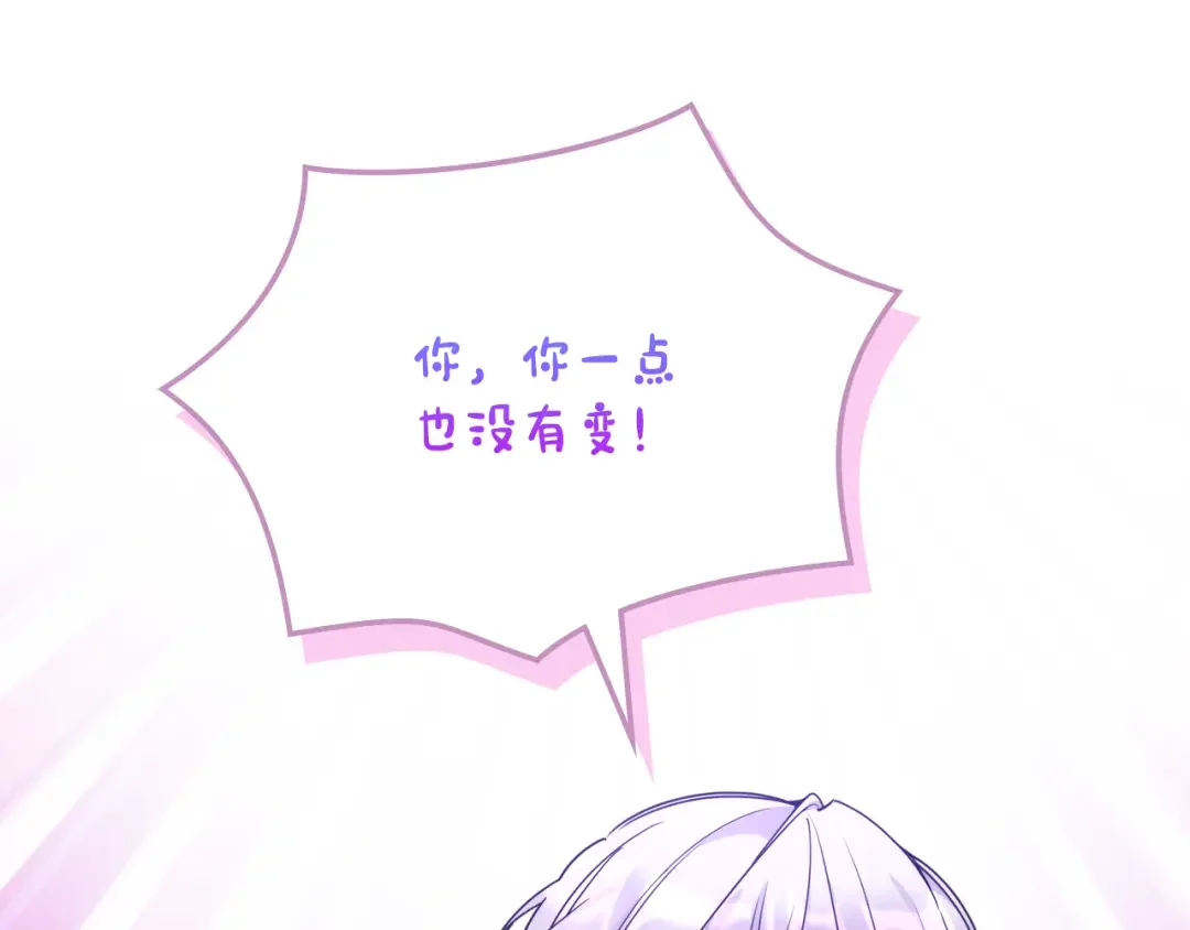 哥哥太单纯了怎么办？ 第70话 为小事发誓 第74页