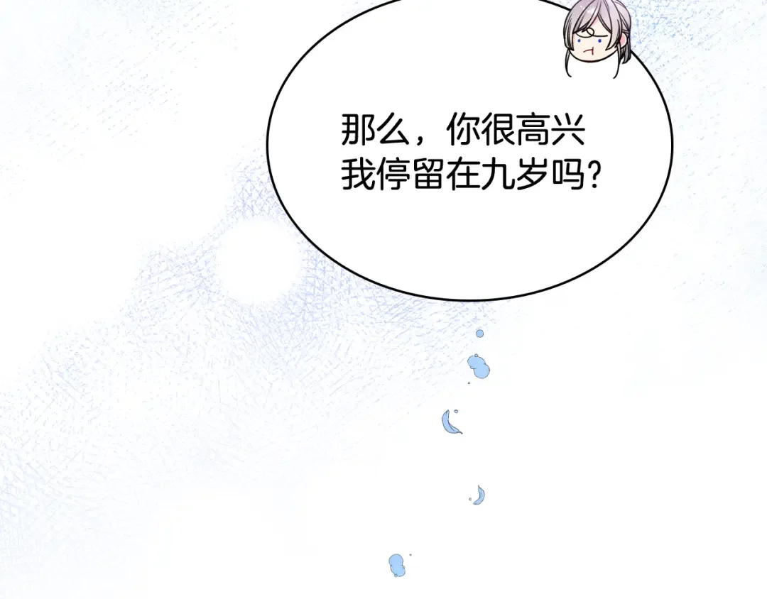 哥哥太单纯了怎么办？ 第70话 为小事发誓 第59页