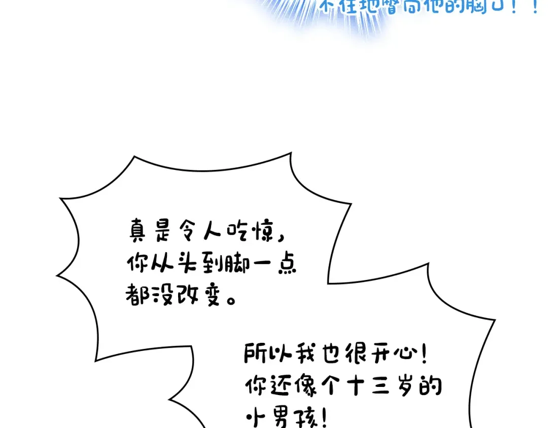 哥哥太单纯了怎么办？ 第70话 为小事发誓 第77页
