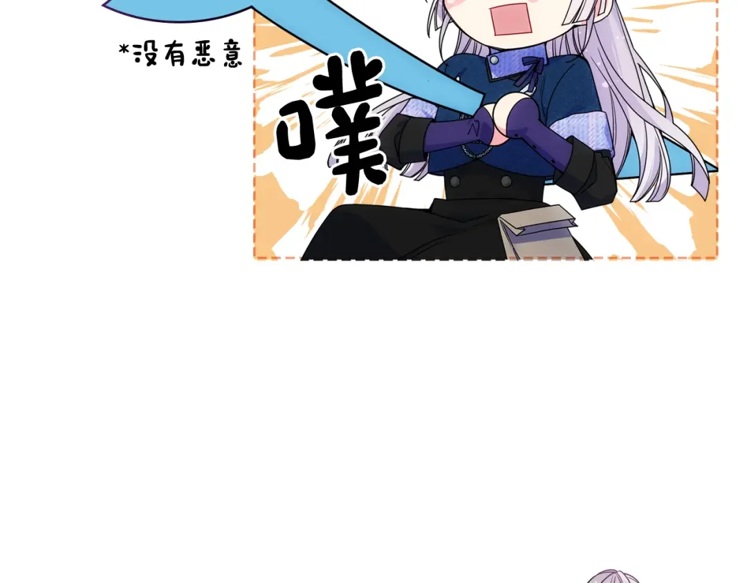 哥哥太单纯了怎么办？ 第70话 为小事发誓 第54页