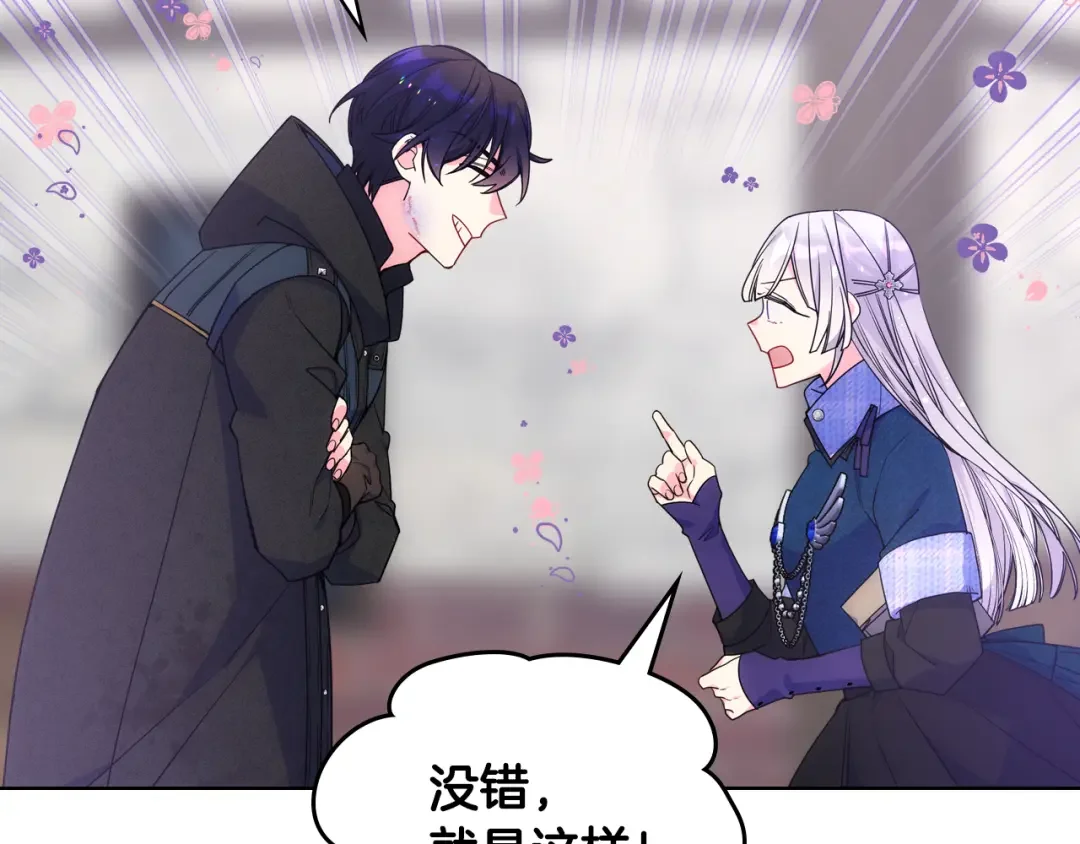 哥哥太单纯了怎么办？ 第70话 为小事发誓 第109页