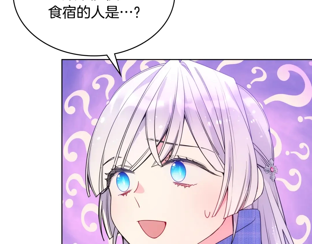 哥哥太单纯了怎么办？ 第70话 为小事发誓 第102页