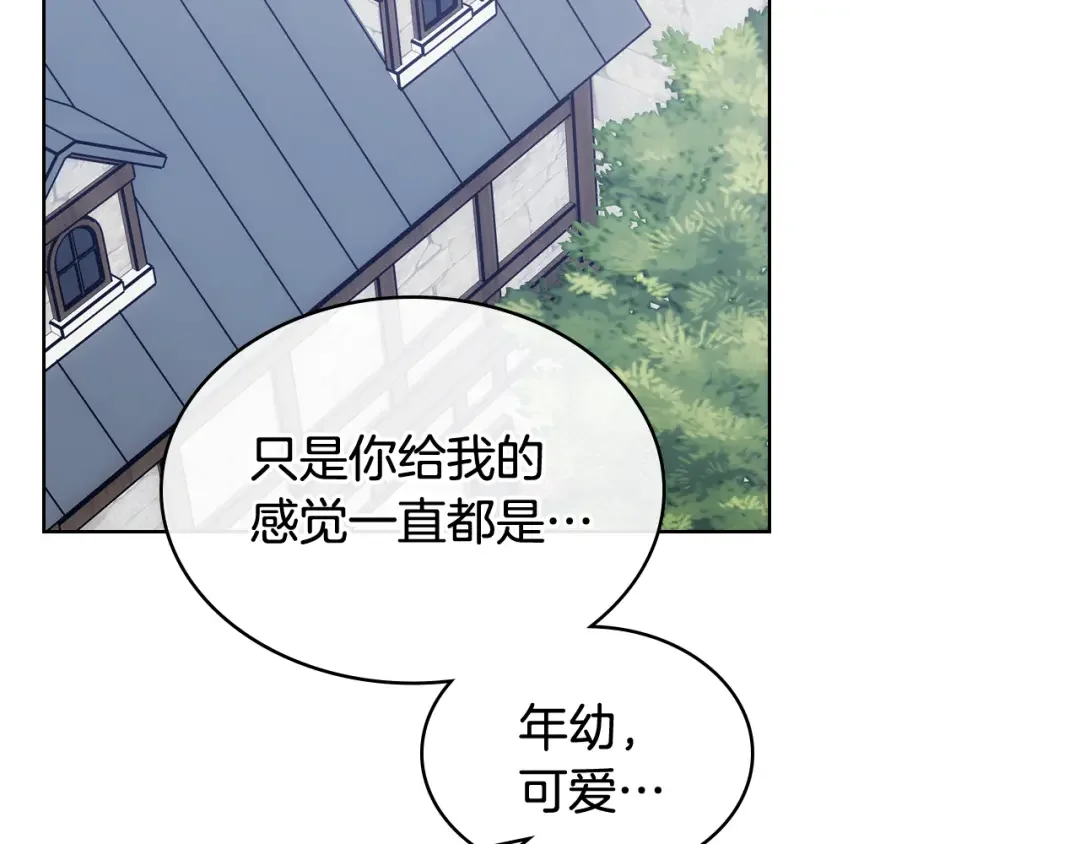 哥哥太单纯了怎么办？ 第70话 为小事发誓 第51页
