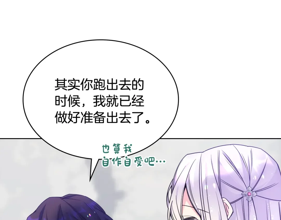 哥哥太单纯了怎么办？ 第70话 为小事发誓 第39页