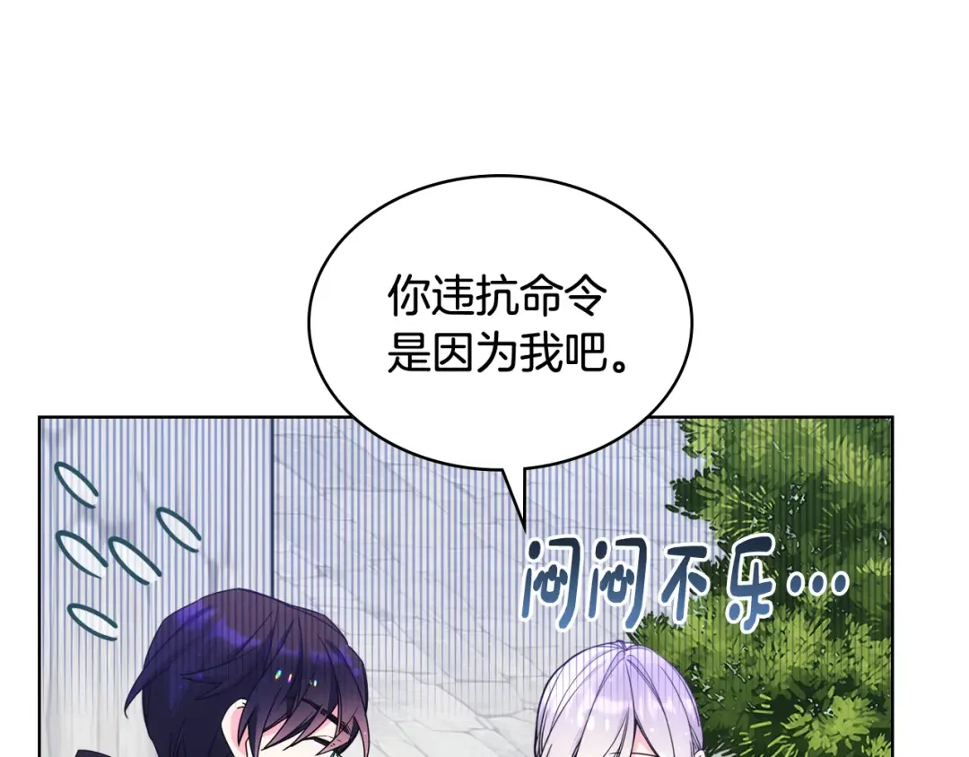 哥哥太单纯了怎么办？ 第70话 为小事发誓 第37页