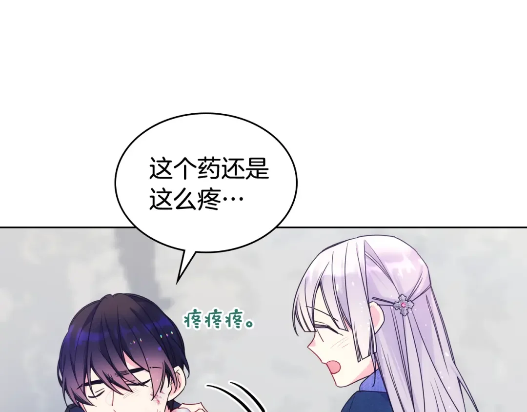 哥哥太单纯了怎么办？ 第70话 为小事发誓 第8页