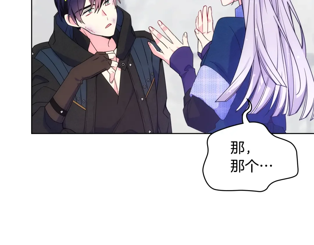 哥哥太单纯了怎么办？ 第70话 为小事发誓 第73页