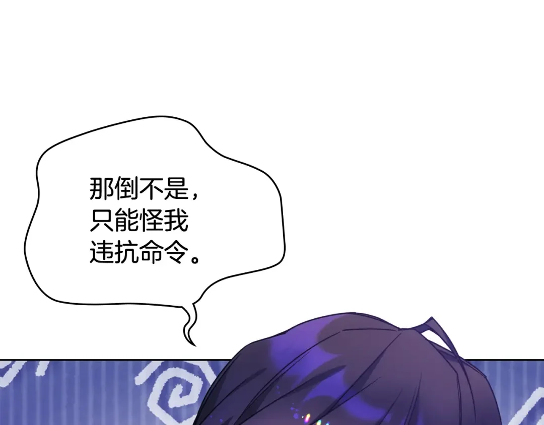 哥哥太单纯了怎么办？ 第70话 为小事发誓 第31页