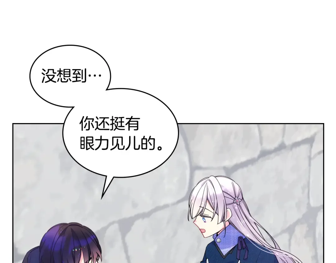 哥哥太单纯了怎么办？ 第70话 为小事发誓 第24页