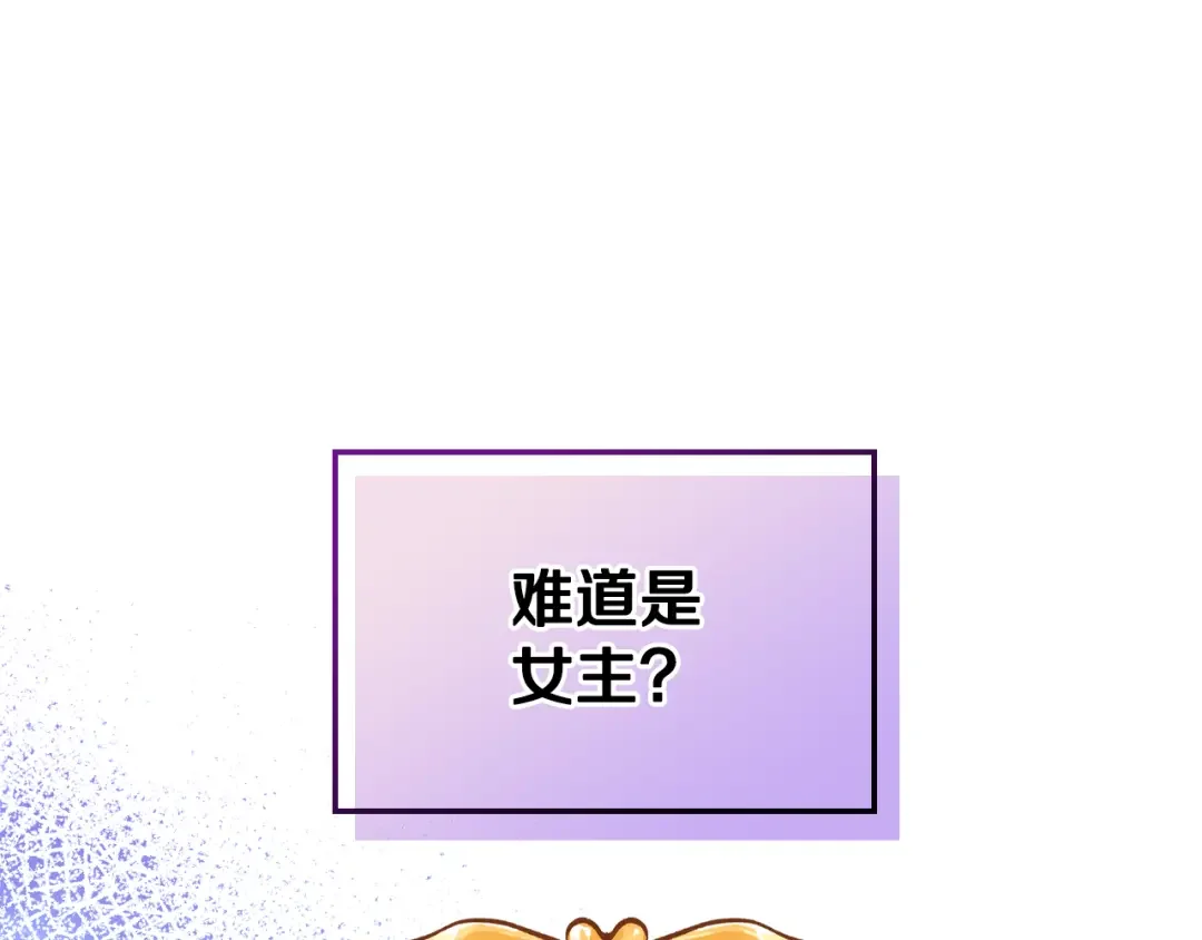 哥哥太单纯了怎么办？ 第70话 为小事发誓 第89页
