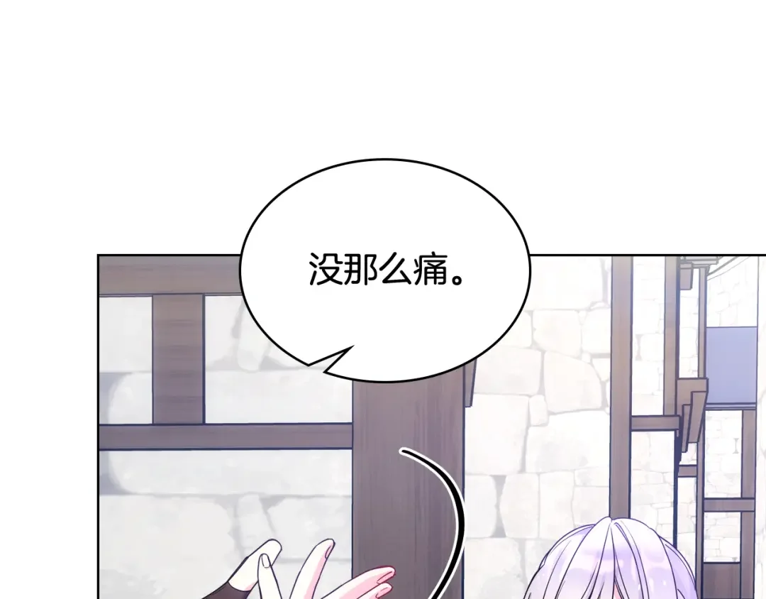 哥哥太单纯了怎么办？ 第70话 为小事发誓 第119页