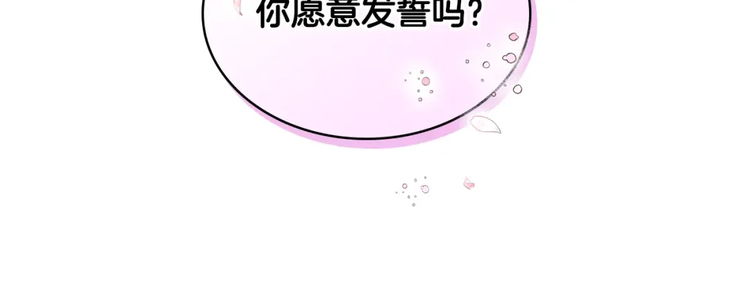 哥哥太单纯了怎么办？ 第70话 为小事发誓 第137页