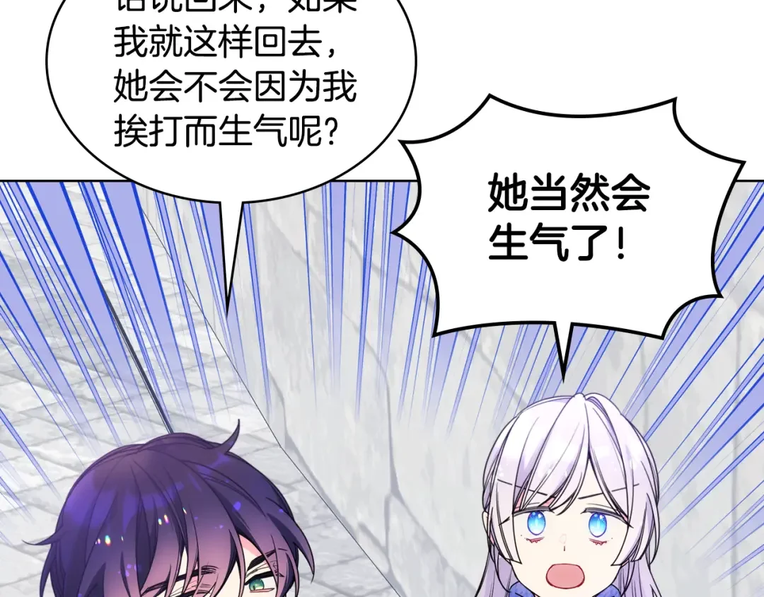 哥哥太单纯了怎么办？ 第70话 为小事发誓 第94页