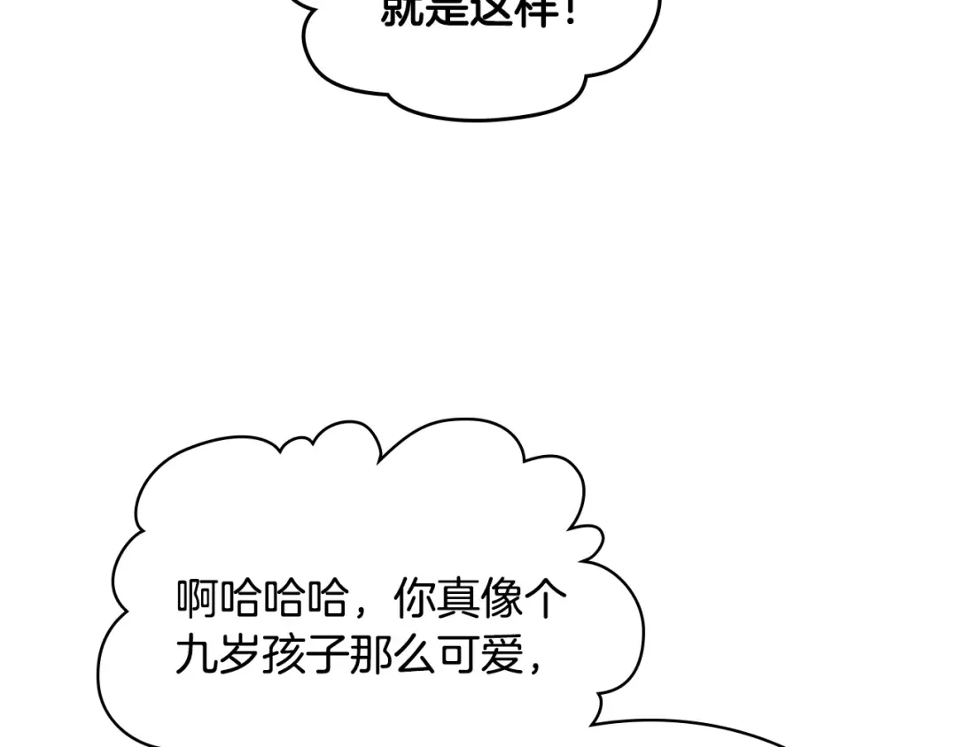 哥哥太单纯了怎么办？ 第70话 为小事发誓 第110页