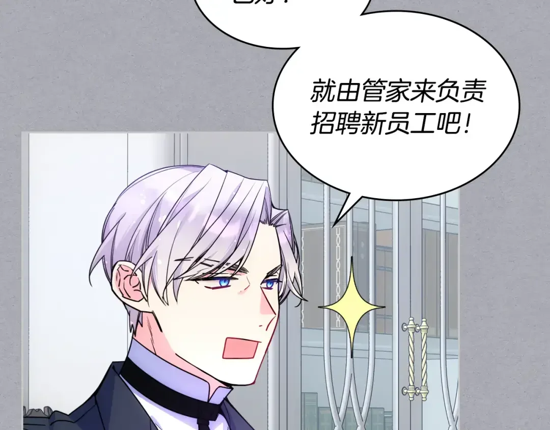 哥哥太单纯了怎么办？ 第71话 殿下隐瞒身份 第30页