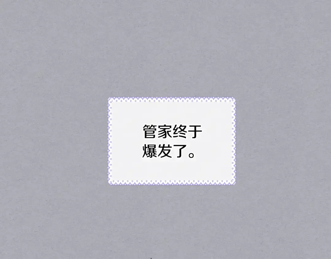 哥哥太单纯了怎么办？ 第71话 殿下隐瞒身份 第22页