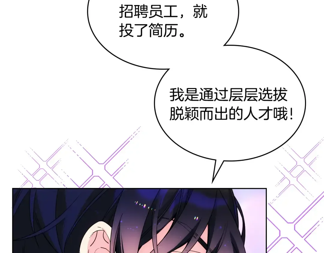 哥哥太单纯了怎么办？ 第71话 殿下隐瞒身份 第40页
