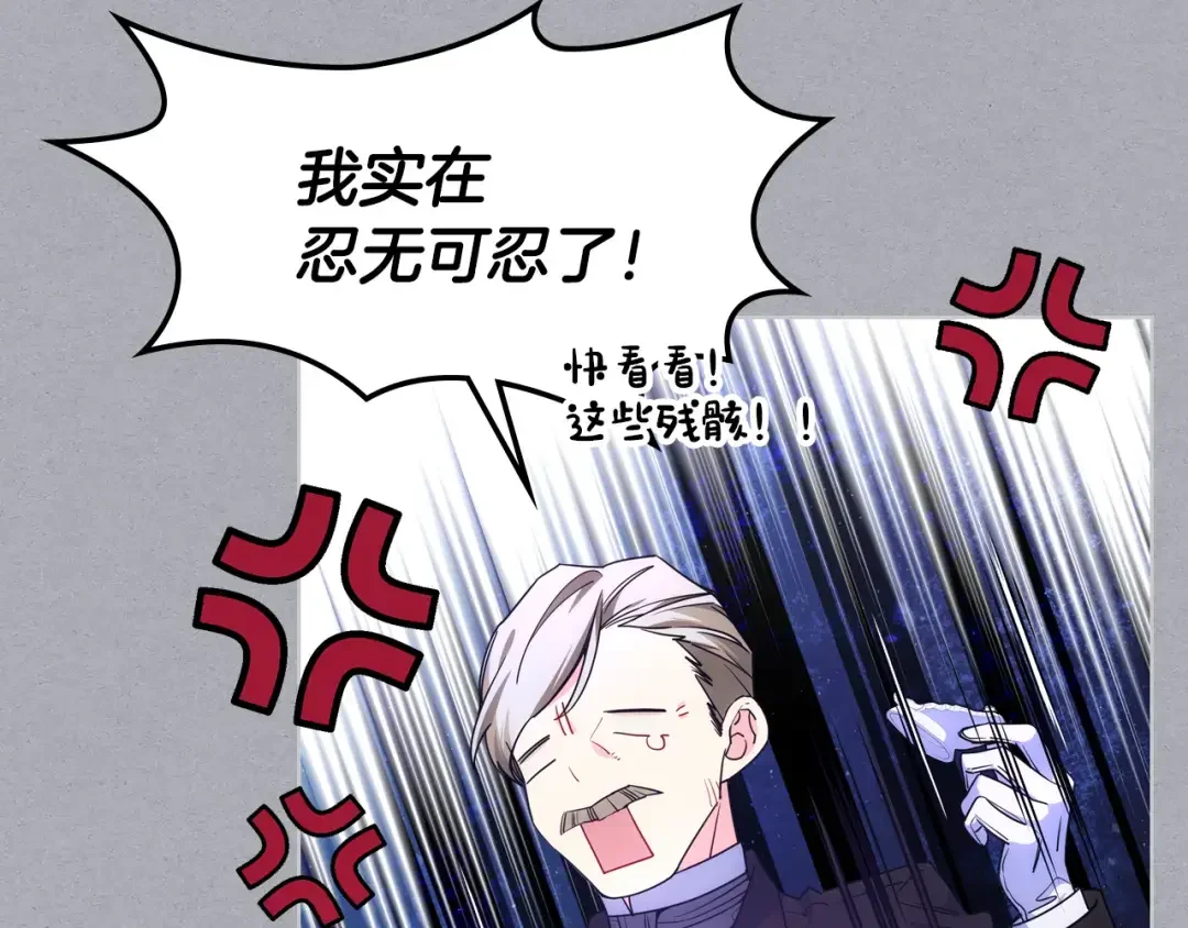 哥哥太单纯了怎么办？ 第71话 殿下隐瞒身份 第23页