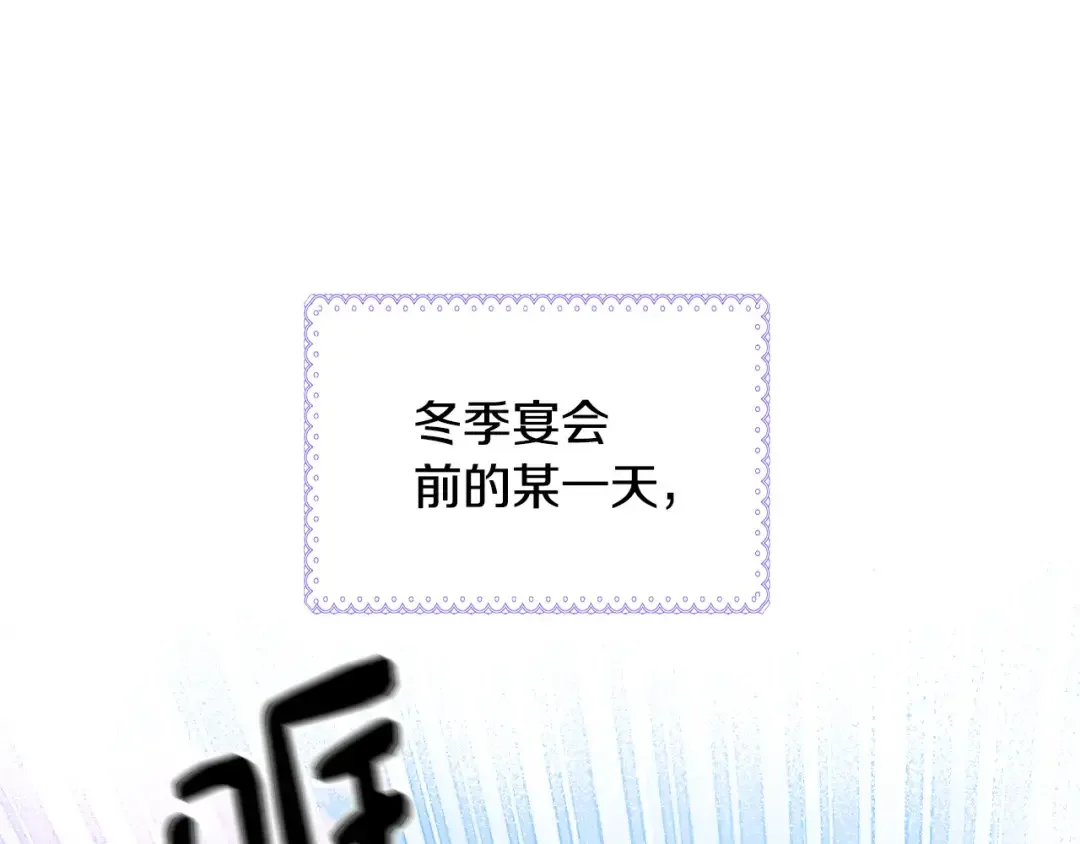 哥哥太单纯了怎么办？ 第71话 殿下隐瞒身份 第19页