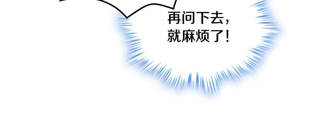 哥哥太单纯了怎么办？ 第71话 殿下隐瞒身份 第88页