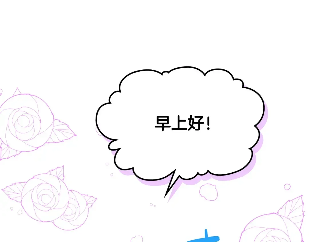 哥哥太单纯了怎么办？ 第71话 殿下隐瞒身份 第6页
