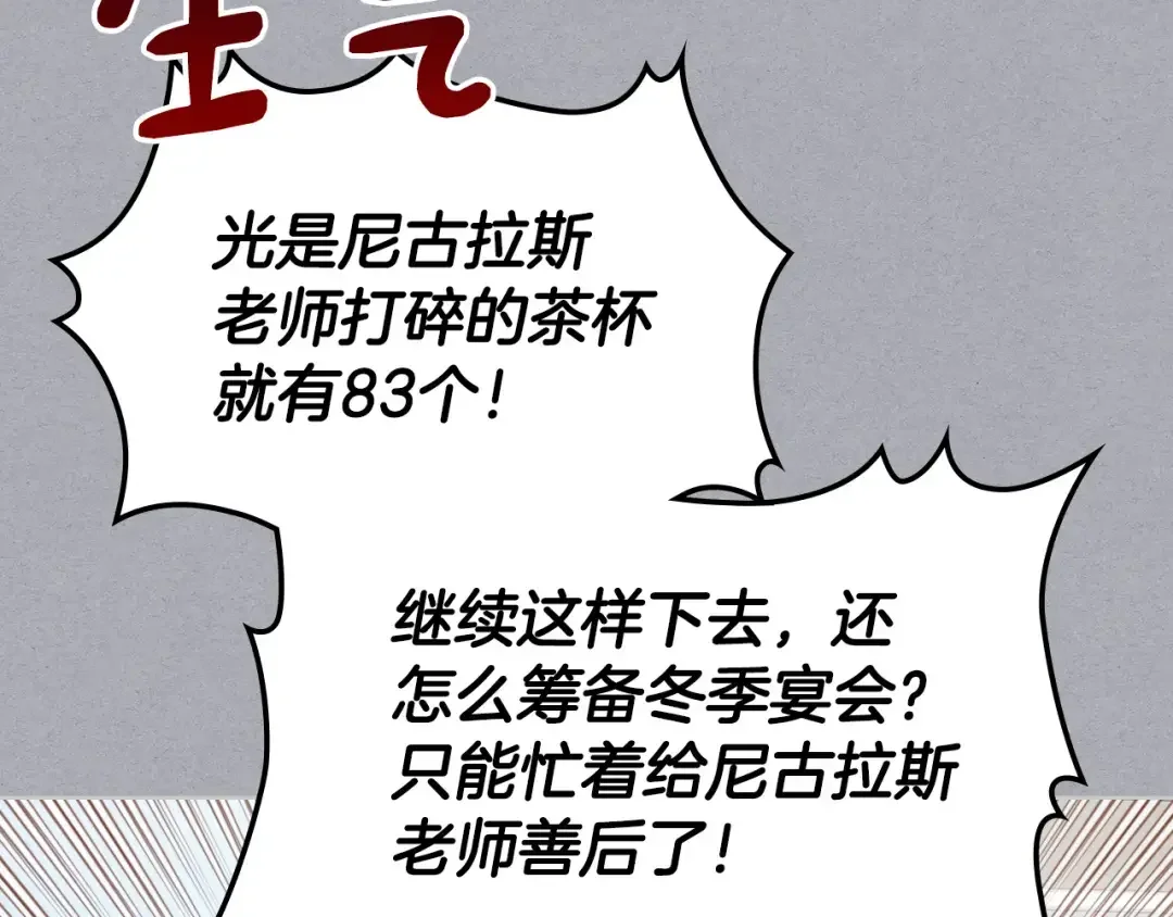 哥哥太单纯了怎么办？ 第71话 殿下隐瞒身份 第25页