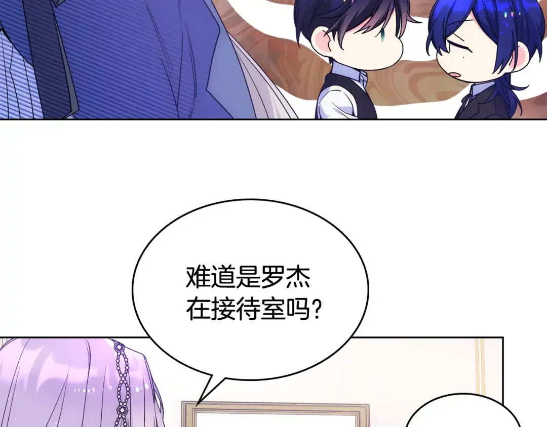 哥哥太单纯了怎么办？ 第71话 殿下隐瞒身份 第105页
