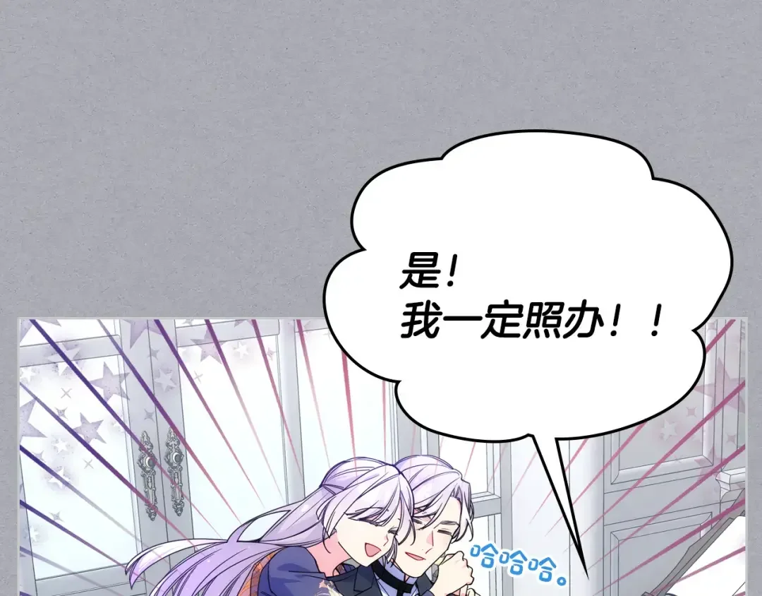 哥哥太单纯了怎么办？ 第71话 殿下隐瞒身份 第34页