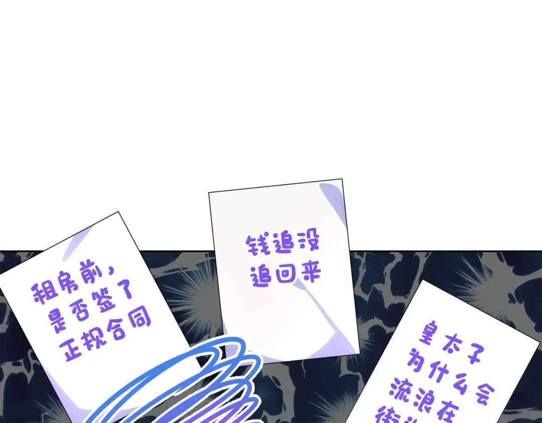 哥哥太单纯了怎么办？ 第71话 殿下隐瞒身份 第54页