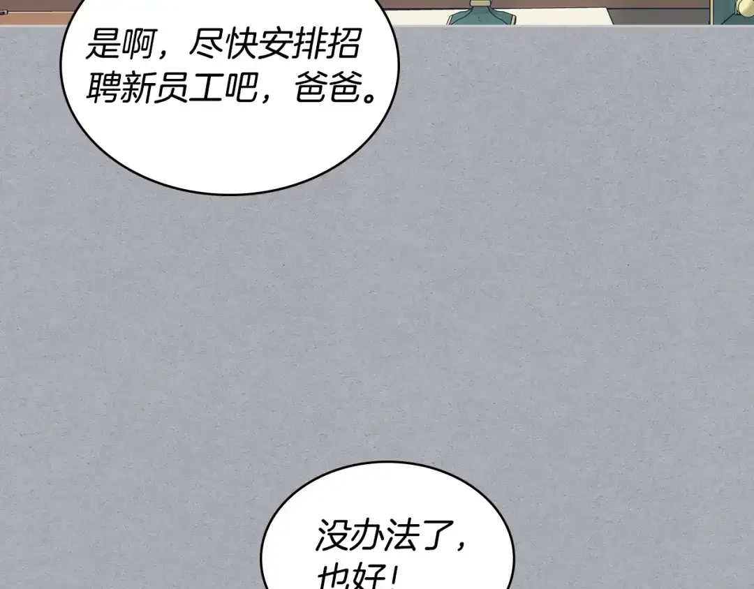 哥哥太单纯了怎么办？ 第71话 殿下隐瞒身份 第29页