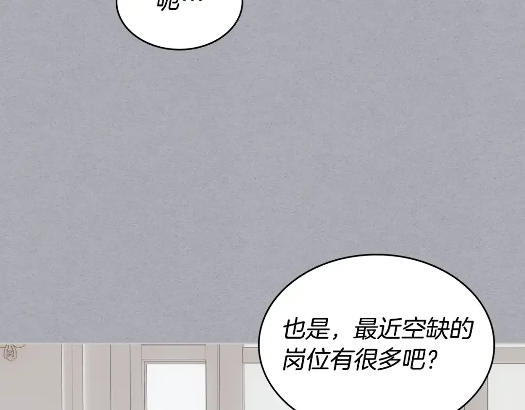 哥哥太单纯了怎么办？ 第71话 殿下隐瞒身份 第27页