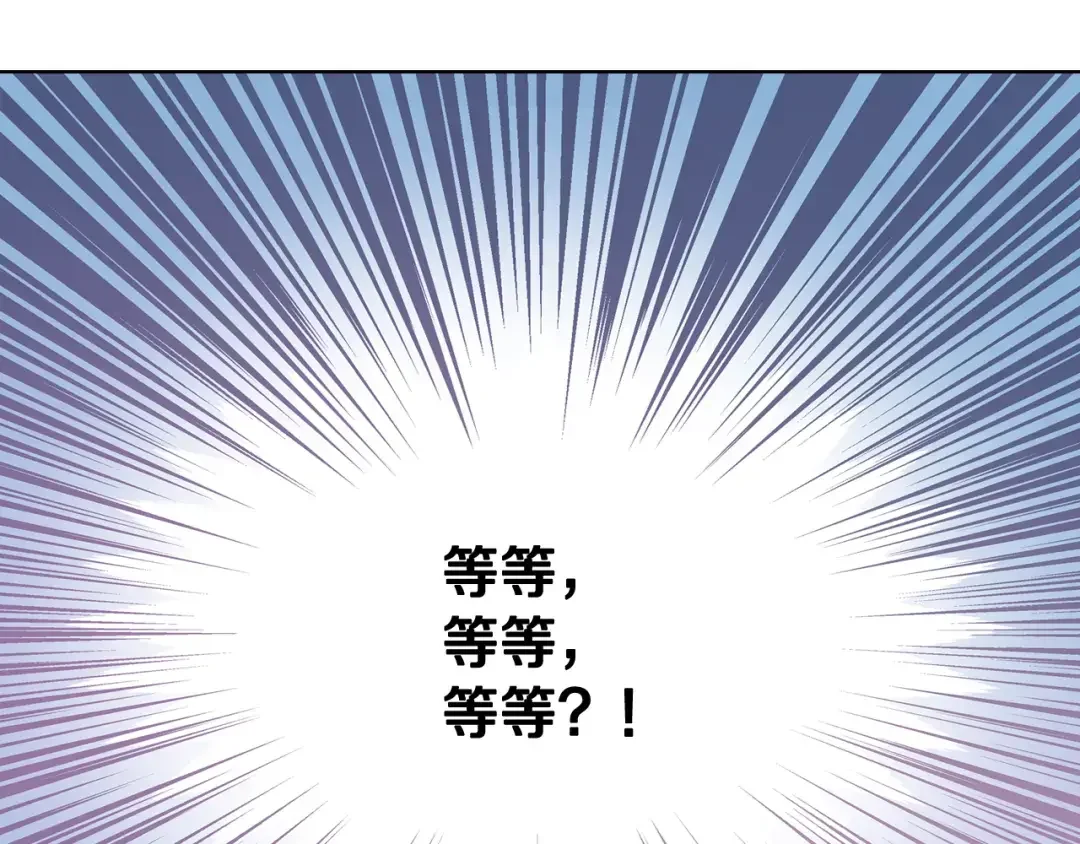 哥哥太单纯了怎么办？ 第71话 殿下隐瞒身份 第102页